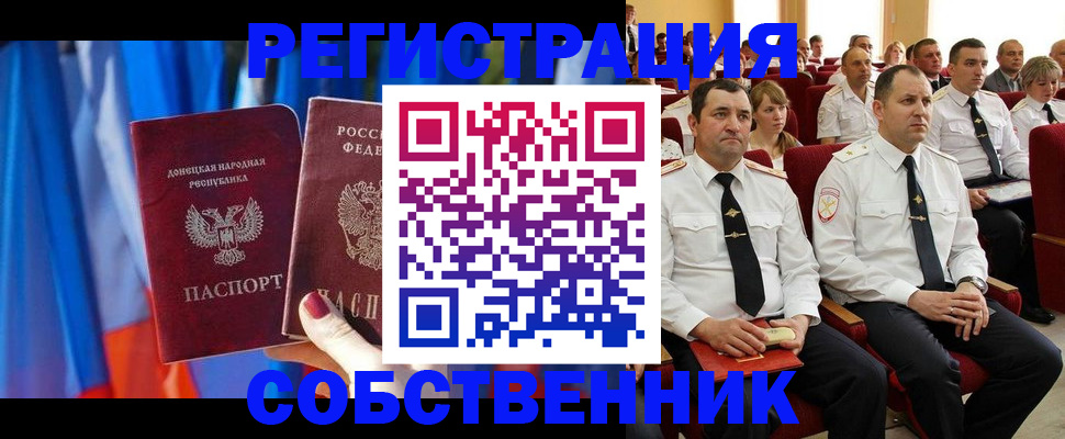 прописка поиск в Алтае